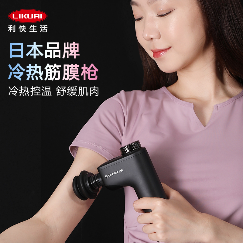 利快usb冷热按摩多种形式