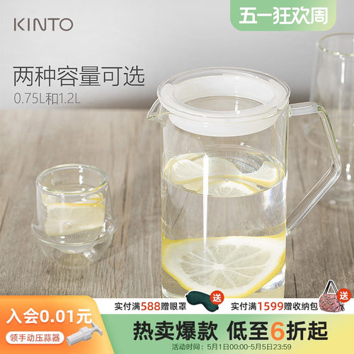 利快日本进口玻璃杯凉白开冷水壶