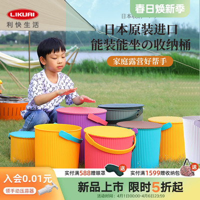 日本进口食品级户外用水桶收纳凳