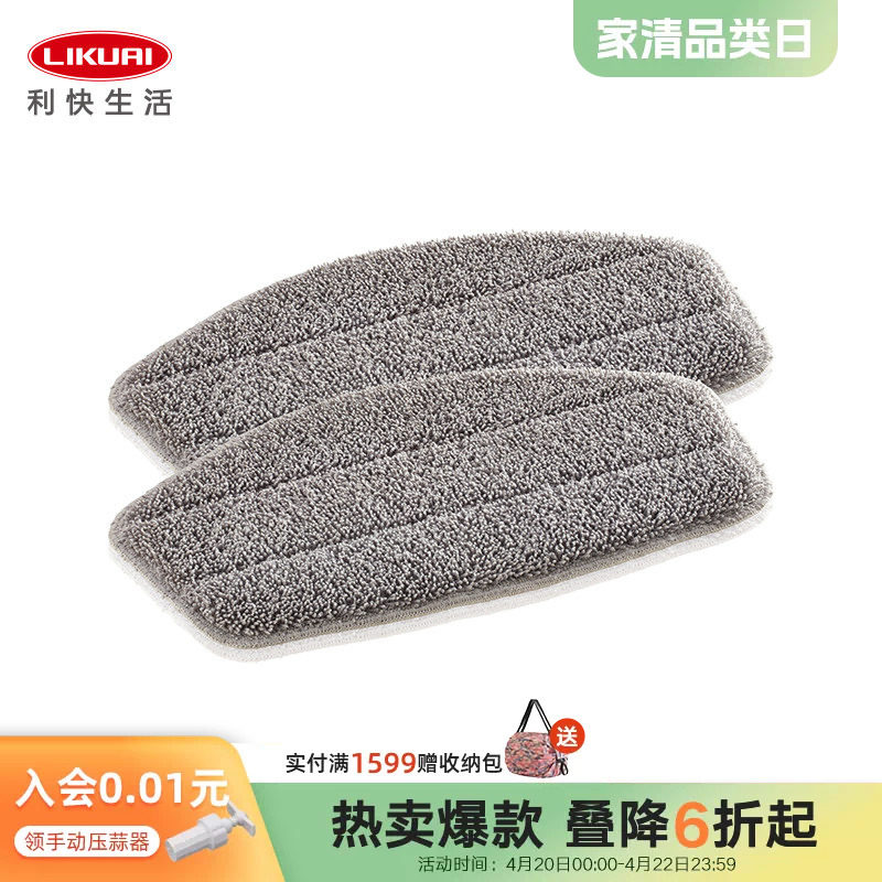 利快德国进口高温蒸汽拖把专用布地拖布替换布套2片装滤水器布罩