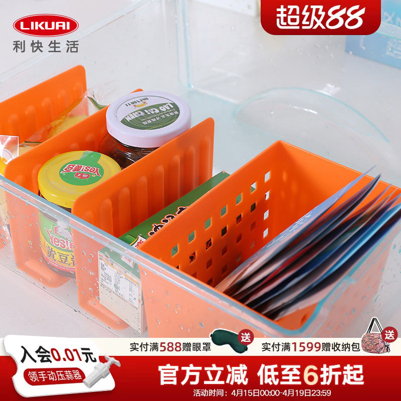 利快日本进口家用冰箱保鲜专用收纳盒冷冻室冻肉食品分类格保鲜盒