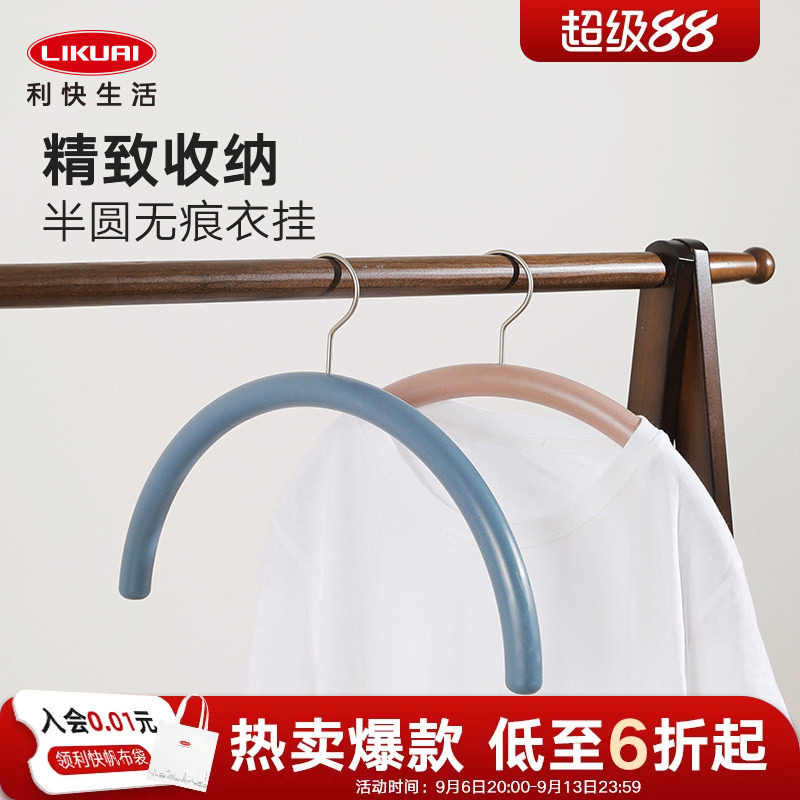利快不鼓包无痕衣架防滑晾衣挂架
