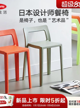 利快日本进口塑料椅子餐凳可叠放
