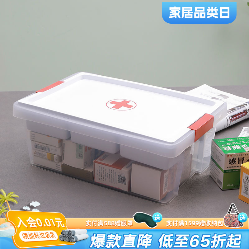 利快多層大容量分類收納醫藥箱