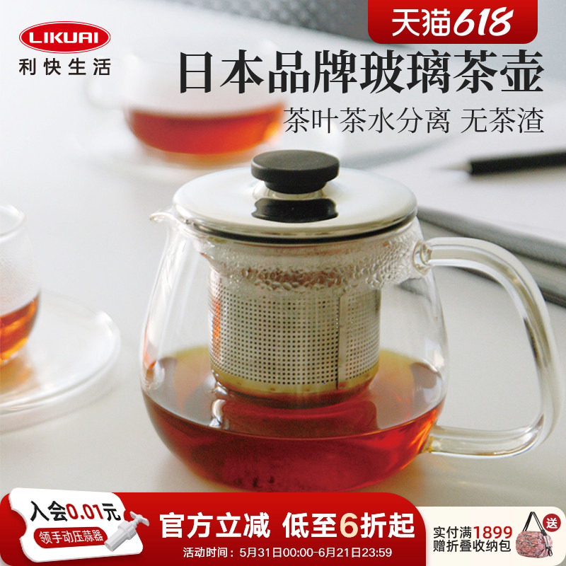 利快日本kinto耐热玻璃过滤茶壶煮茶家用茶水分离泡茶杯茶壶套装
