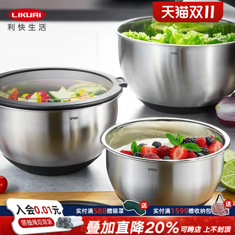 利快德国进口加厚多功能多尺寸密封不锈钢储物盆保鲜存储洗菜盆