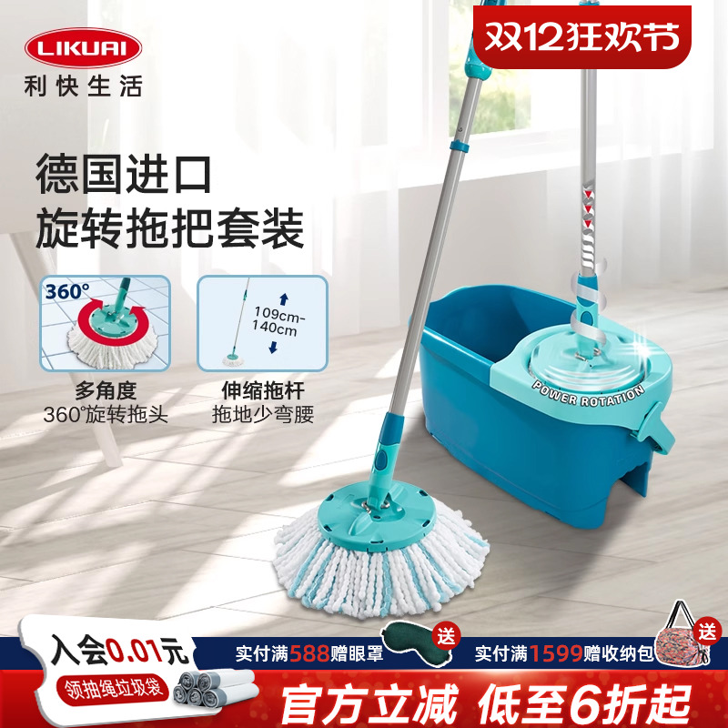 利快德国进口懒人旋转拖把家用一拖净地拖神器可伸缩免手洗墩布