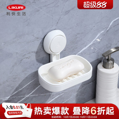 利快多功能吸盘香皂盒免打孔家用