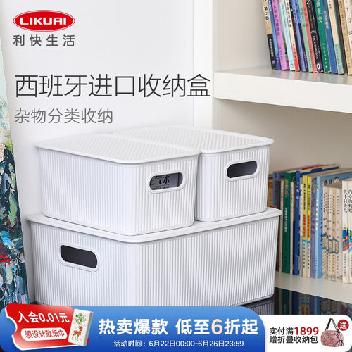 利快桌面收纳盒储物盒