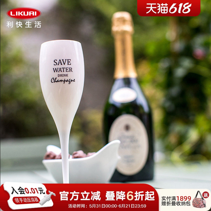 利快高脚杯红酒杯德国原装进口koziol摔不烂白色字母小酒杯100ml