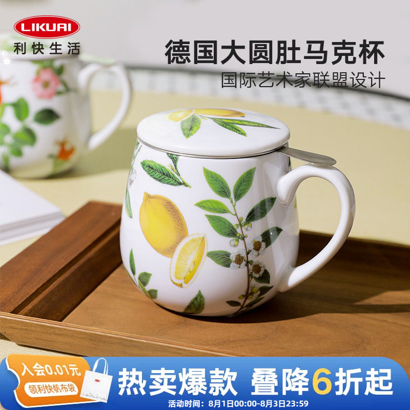 德国马克杯大圆肚带盖陶瓷泡茶杯