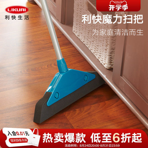 扫把伸缩杆利快魔术刮水器扫水