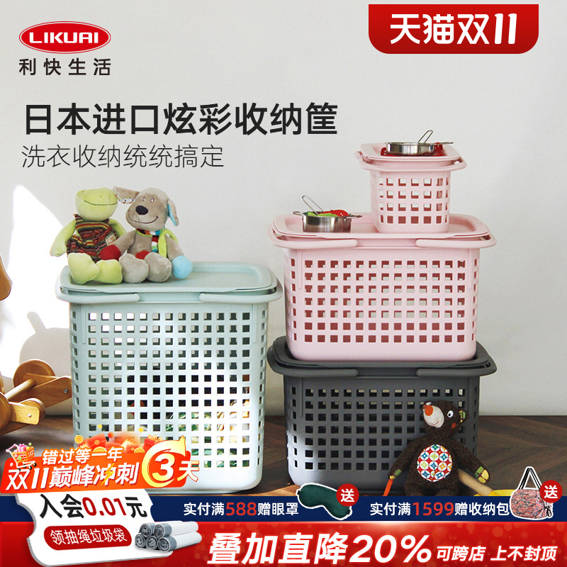 利快厨房收纳筐家用塑料储物盒