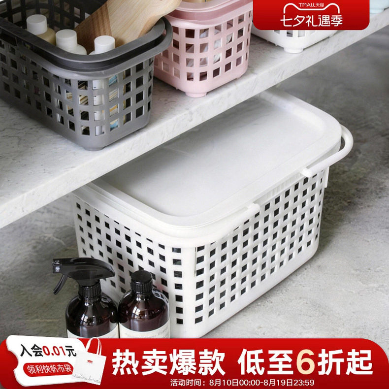 利快厨房收纳筐家用塑料储物盒