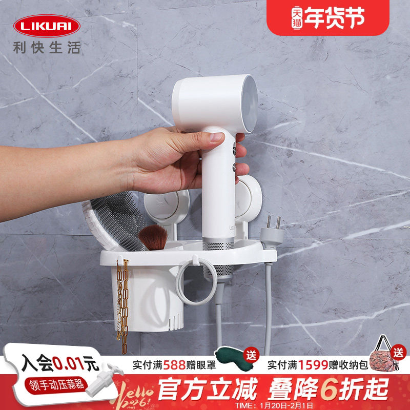 利快电吹风机挂架免打孔支架吸盘风筒架卫生间厕所置物架收纳架子
