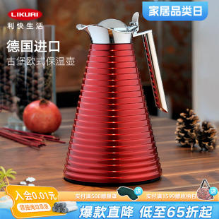 利快德国进口按压式 保温热水瓶暖壶1L大容量 保温壶Achat古堡欧式