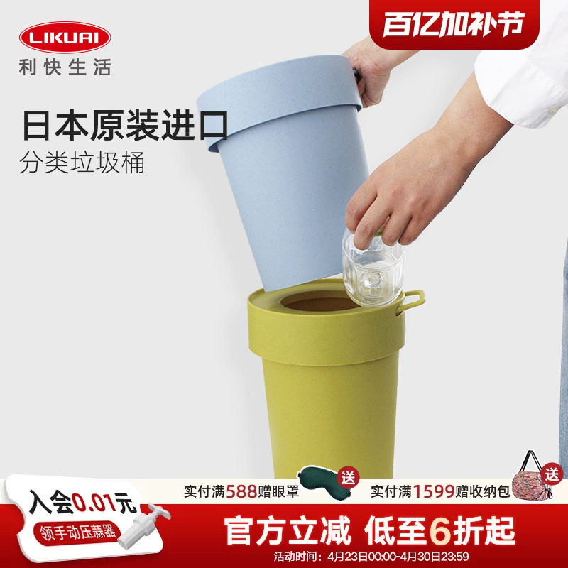 利快垃圾桶日本进口隐藏挂式厨房小号迷你收纳桶家用桌面垃圾筒5L