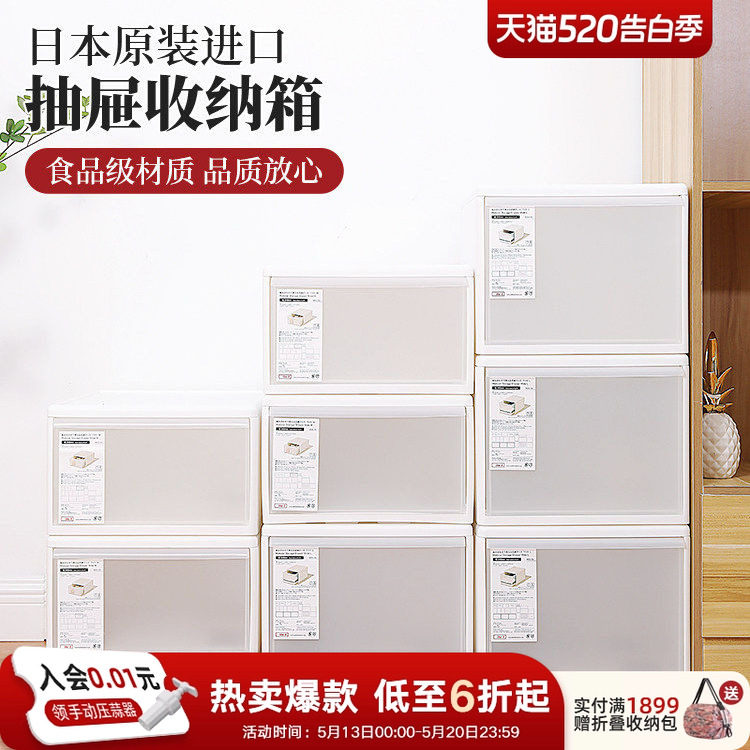 利快日本抽屉式收纳盒衣柜储物柜整理箱家用大号衣服内衣收纳箱