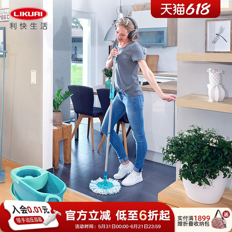 利快德国进口圆头旋转拖把套装基础款双桶伸缩甩干轻便懒人拖布