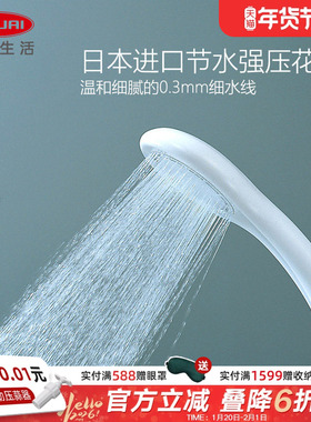 利快日本进口花洒喷头 三荣sanei节水强压花洒浴室家用卫生间洗澡