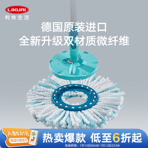 免手洗拖布头利快圆头双色拖把头