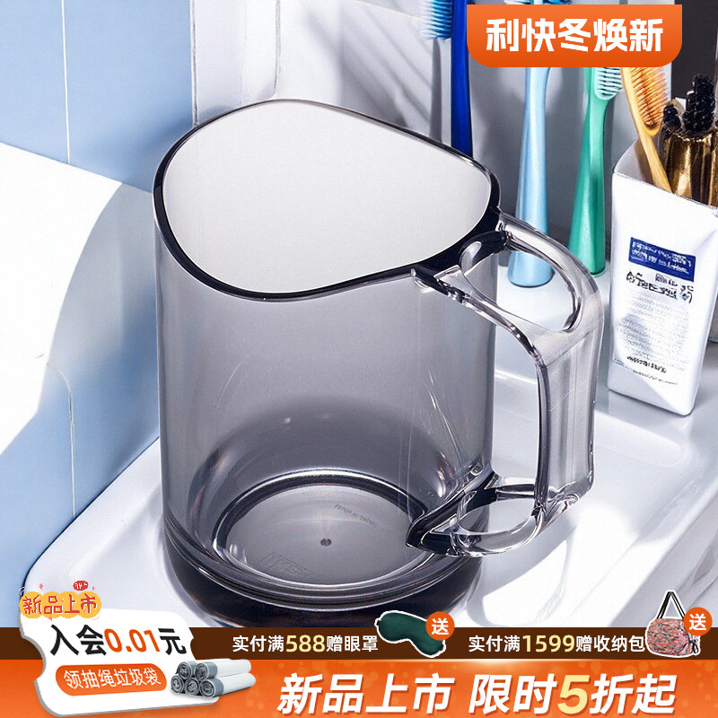 利快日本进口漱口杯树脂一杯两用