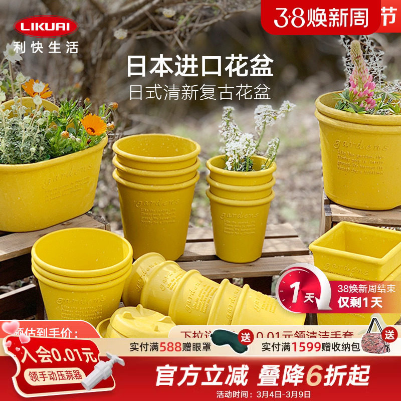 利快进口塑料花盆家用托盘日式清新进口创意耐摔阳台花盆复古大号