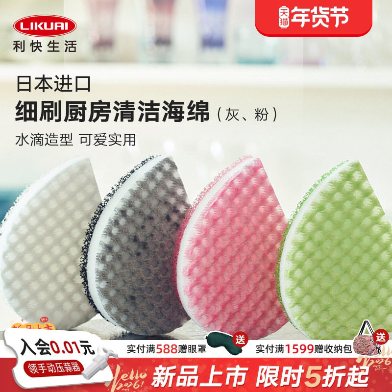 利快日本进口洗碗海绵双面厨房专用刷碗海绵擦刷碗神器可爱新品,家庭/个人清洁工具,海绵擦,淘宝优惠券,粉丝福利购,淘宝优惠卷