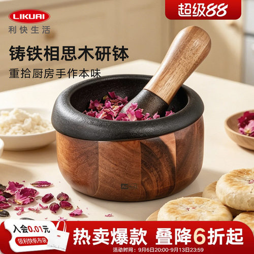 利快铸铁研钵捣蒜器家用蒜臼