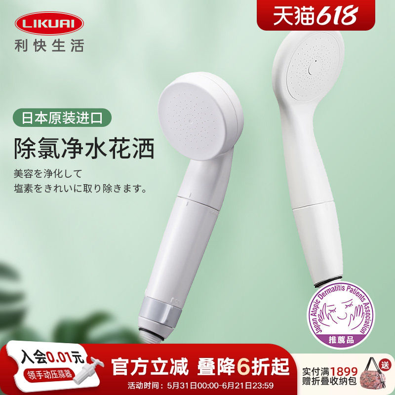 利快除氯花洒日本进口三荣品牌过滤净水增压沐浴家用软水莲蓬喷头