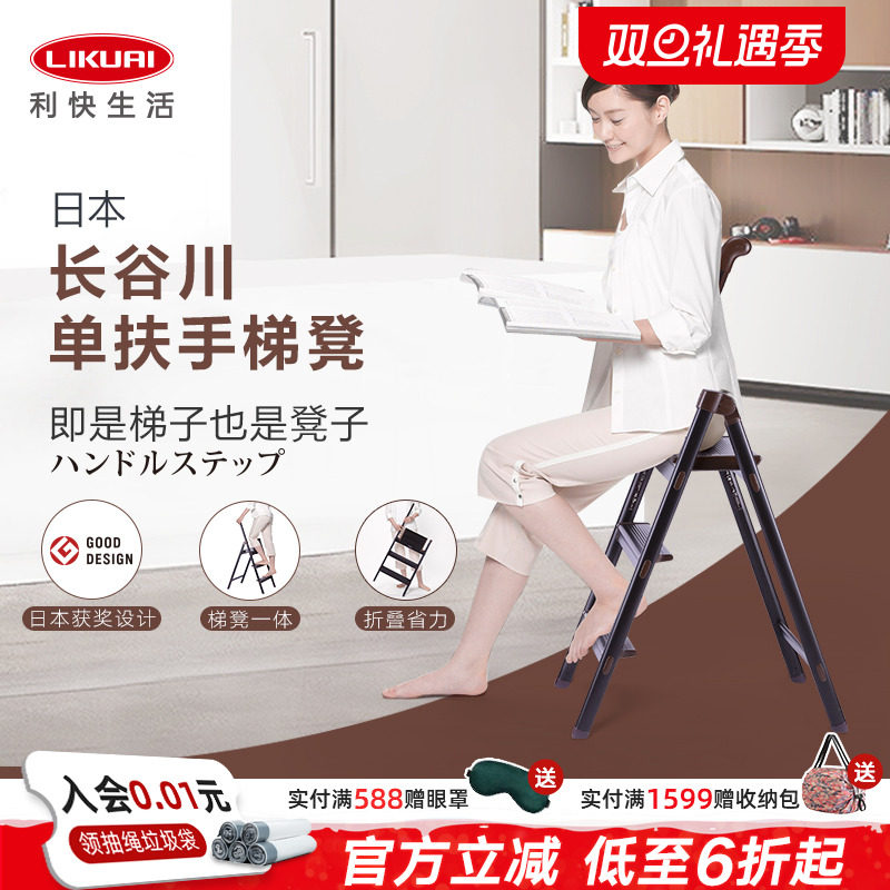 长谷川三层铝合金可折叠日本梯凳