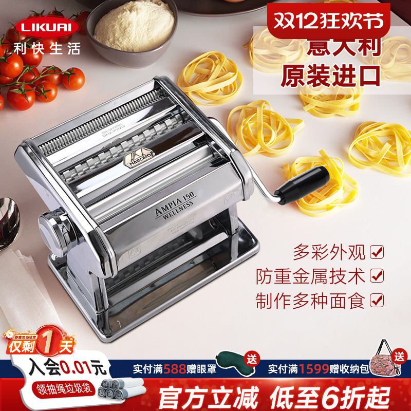 压面机进口MARCATO小型多功能