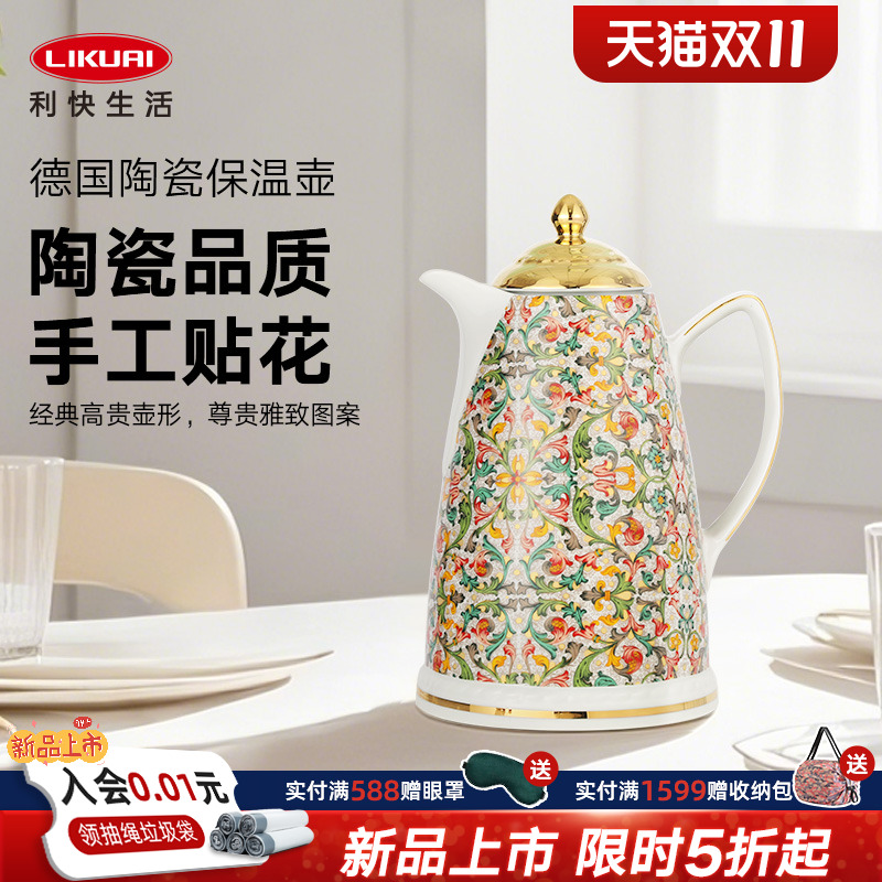 德国进口陶瓷保温壶轻奢高颜值