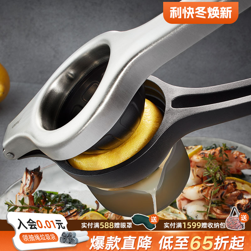 利快榨汁器手动柠檬橙子挤压神器