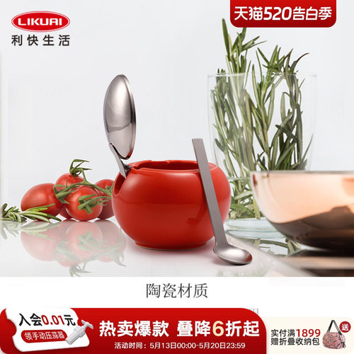 利快日本炫彩厨房储物收纳调料罐