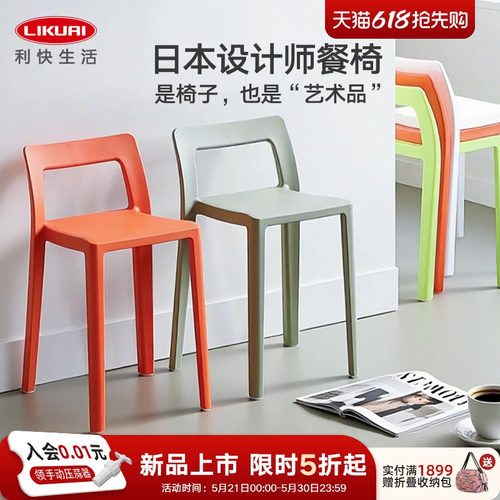 利快日本进口塑料椅子餐凳可叠放