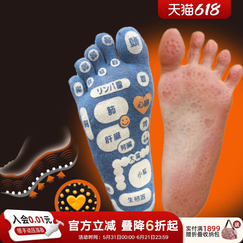 利快日本进口按摩袜远红外版足疗脚底脚部脚穴位反射区图穴位袜子