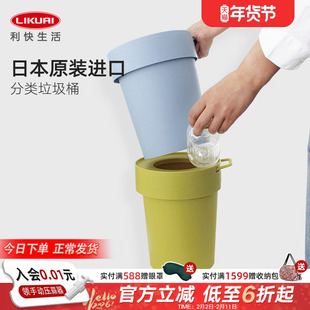 利快垃圾桶日本进口隐藏挂式厨房小号迷你收纳桶家用桌面垃圾筒5L