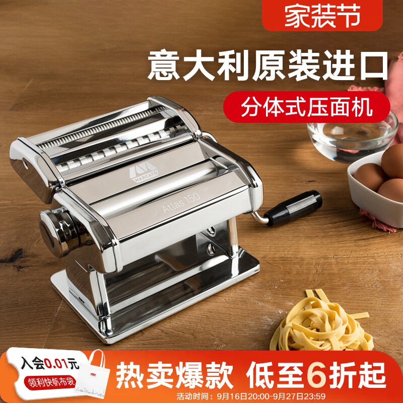 压面机进口MARCATO小型多功能