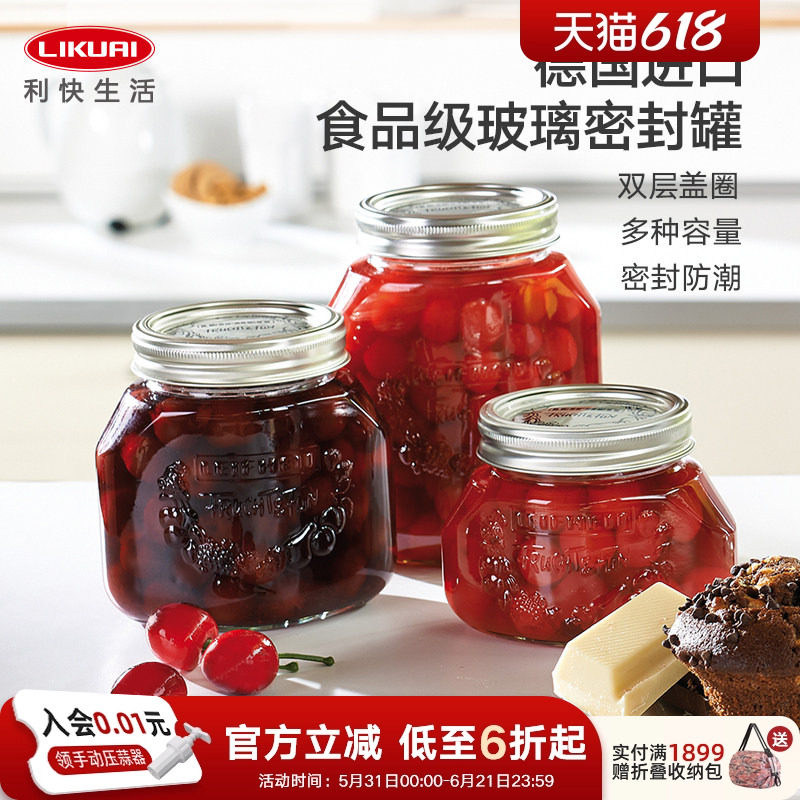 利快德国进口玻璃密封罐双层锁鲜