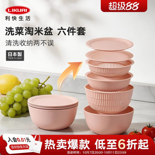 日本进口厨房洗菜盆沥水篮6件套