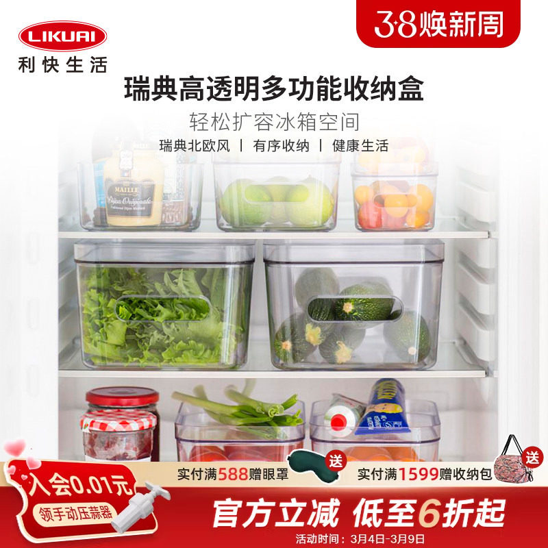 利快进口冰箱保鲜盒透明果蔬收纳盒冷冻整理盒鸡蛋盒厨房家用收纳
