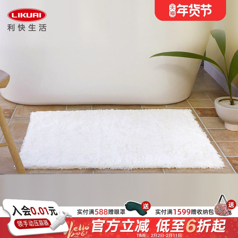 利快浴室地垫吸水防滑干脚地毯家用卧室长毛客厅门口脚垫地毯垫子