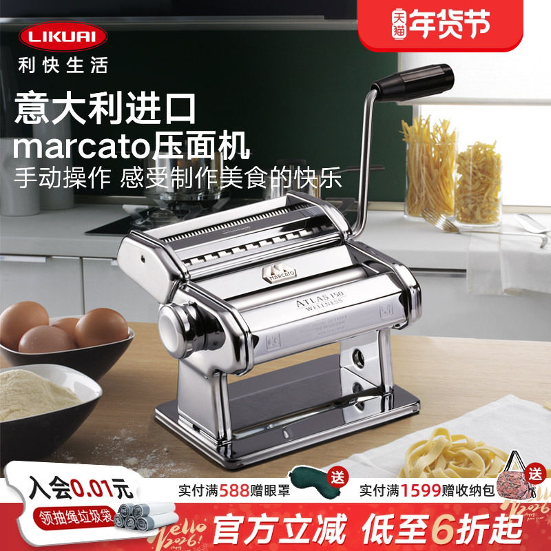 利快意大利进口marcato压面机家用小型一体式手摇手动面条机神器