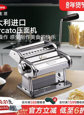 利快意大利进口marcato压面机家用小型一体式手摇手动面条机神器