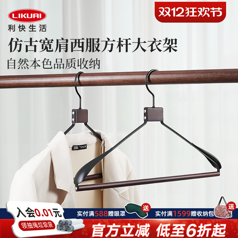 利快轻奢衣架裤架衬衣架