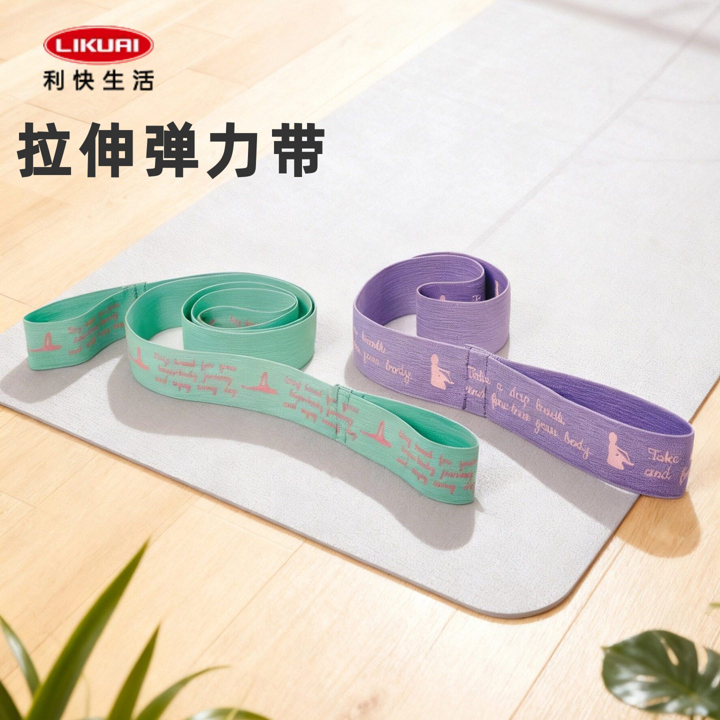 利快日本品牌瑜伽弹力带健身女开背绳拉伸力量训练伸展拉伸家用