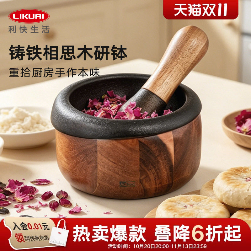 利快铸铁研钵捣蒜器捣辣椒镭钵棒捣蒜药材研磨蒜臼子擂皮蛋擂茄子