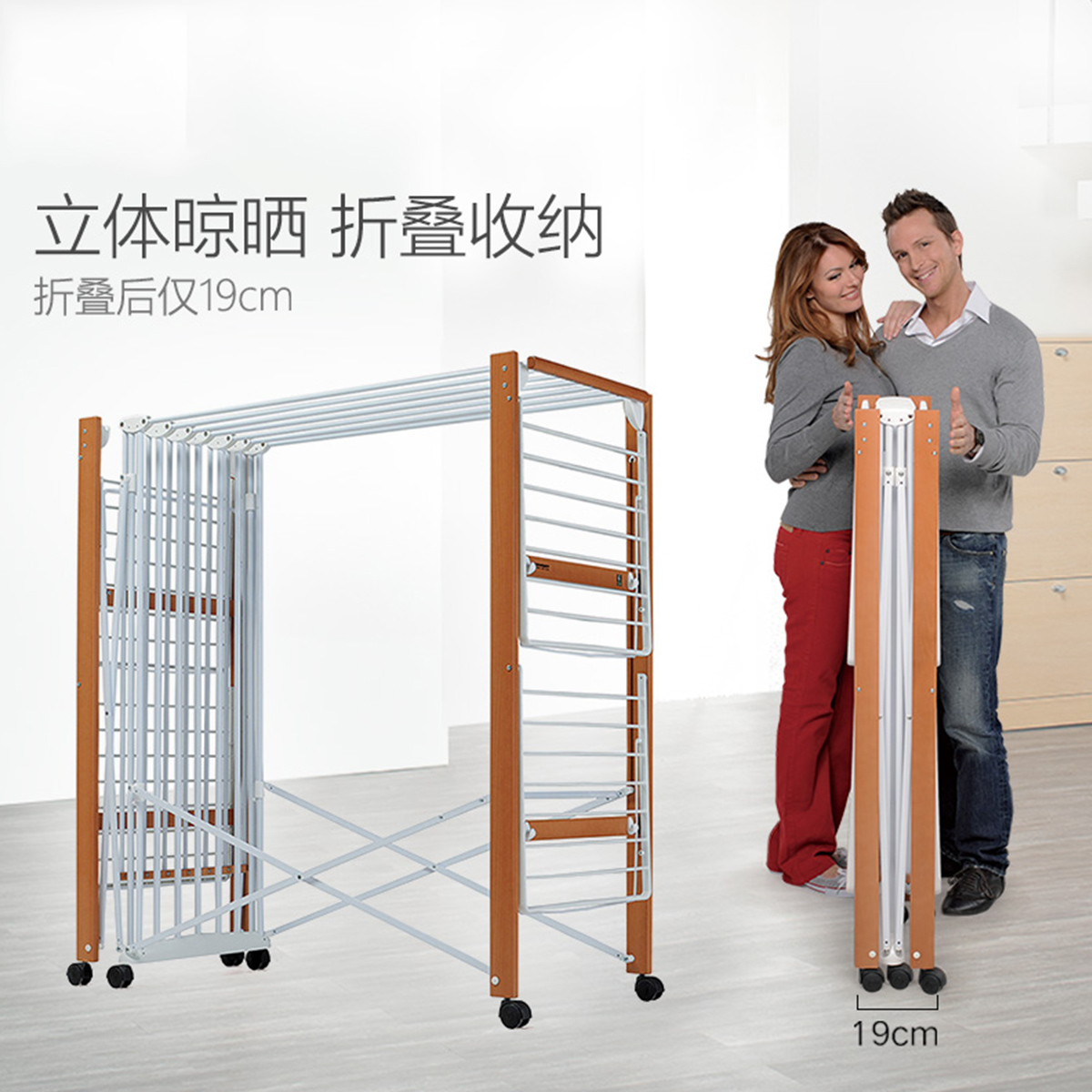 利快意大利进口高端别墅双层实木晾衣架可折叠移动阳台室外晒衣架