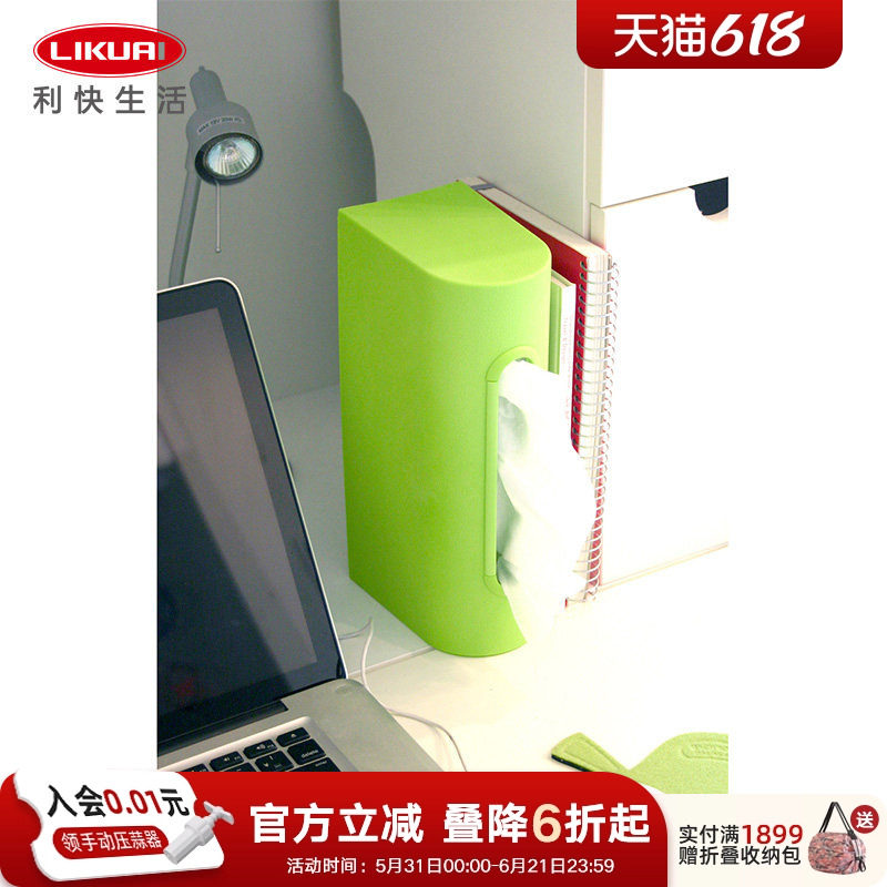 利快日本进口简约抽纸盒餐桌办公桌卧室厨房纸巾盒创意纸巾抽盒